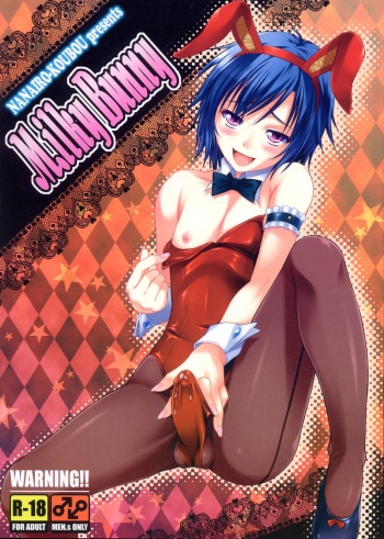 (C82) [Nanairo Koubou (Martan)] MilkyBunny [English] =SW= cover