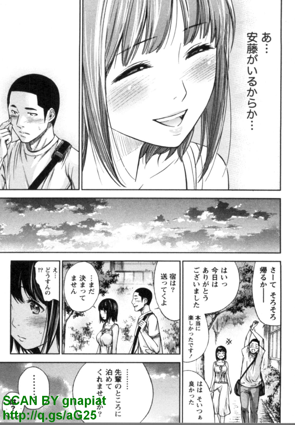 Yawaraka Onnanoko page 11 full