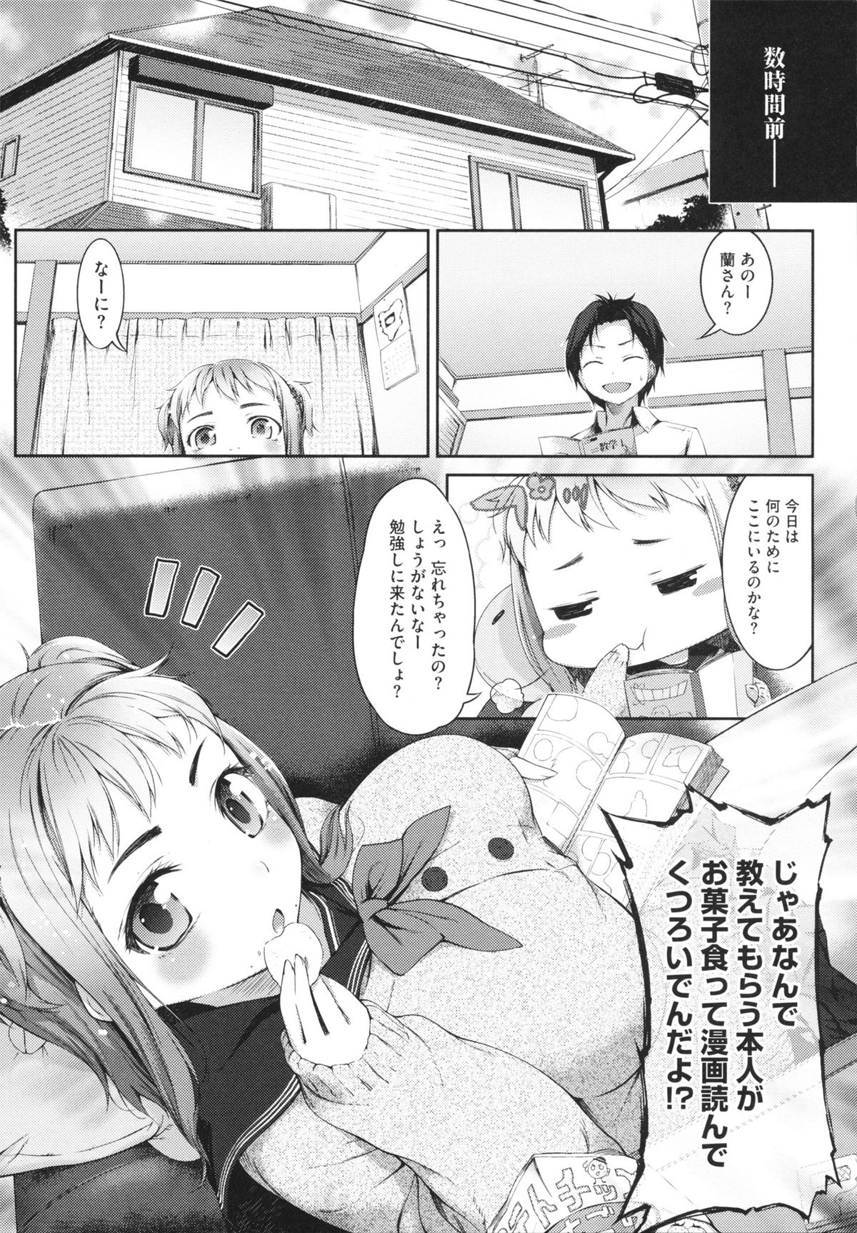 Sweets Girl page 11 full