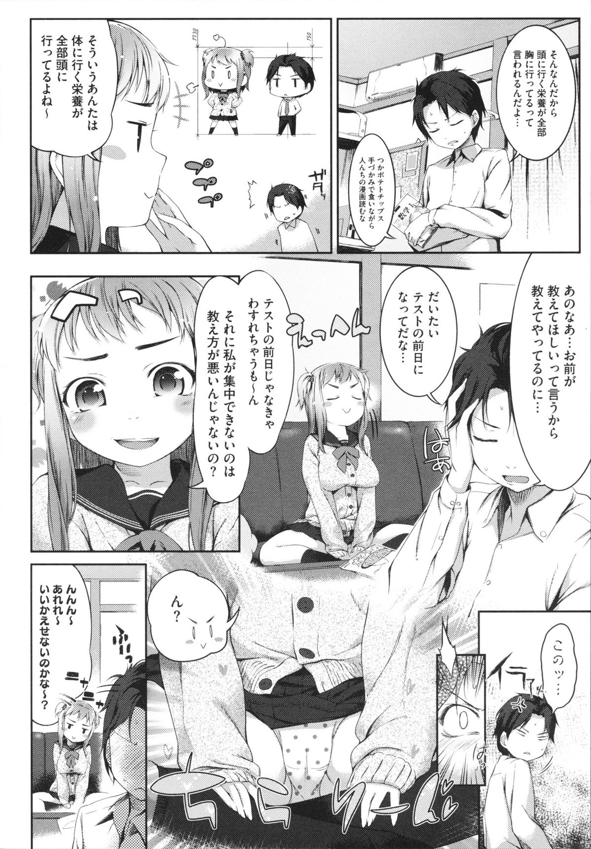 Sweets Girl page 12 full