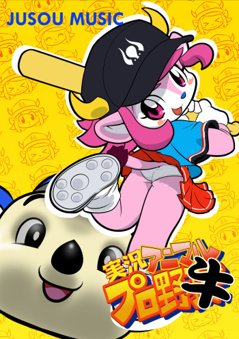 [Jusou Music (Various)] Jikkyou Animal Pro Yagyuu (Various) [Digital] cover