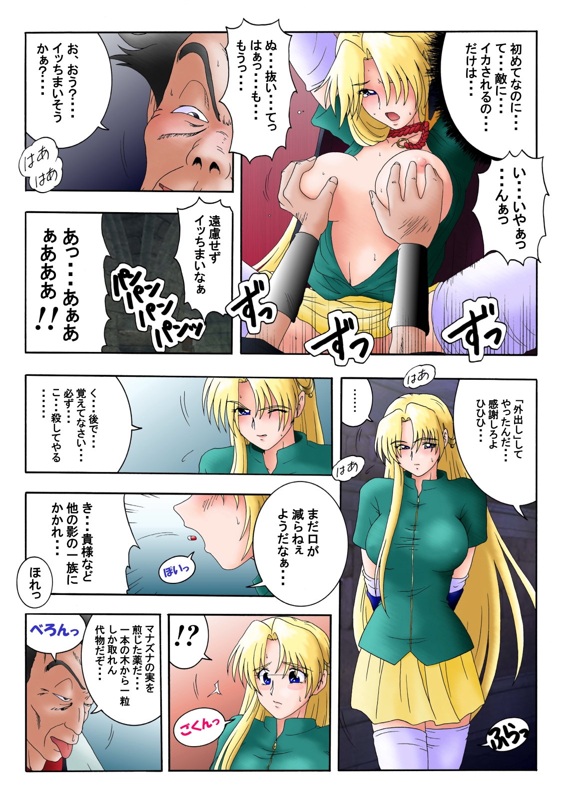 Hanamichi Azemichi Vol 3 page 9 full
