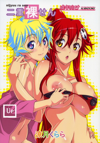 (C76) [pinvise (Suzutsuki Kurara)] Nijyuu ra Sen (Tengen Toppa Gurren Lagann) [Russian] {anwn} [Decensored] cover