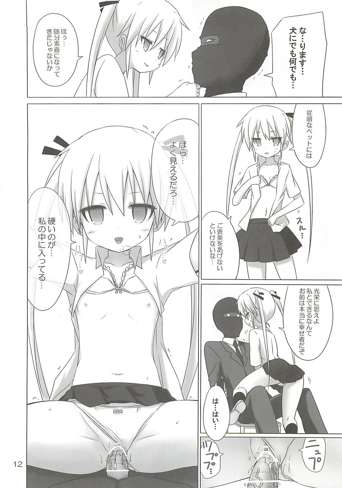 BEAUTY KILLER page 11 full