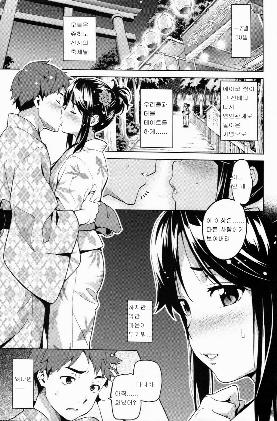 Mana Tama Plus 2 page 5 full