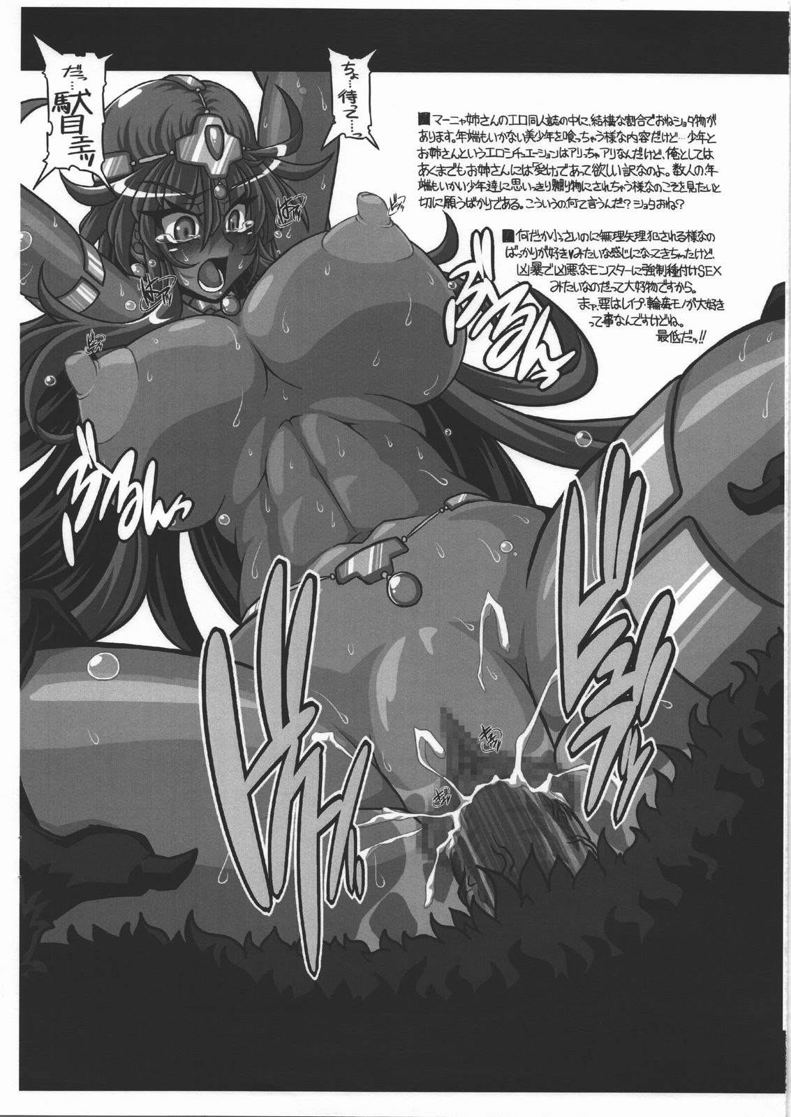 Darashinai Onee-san page 9 full