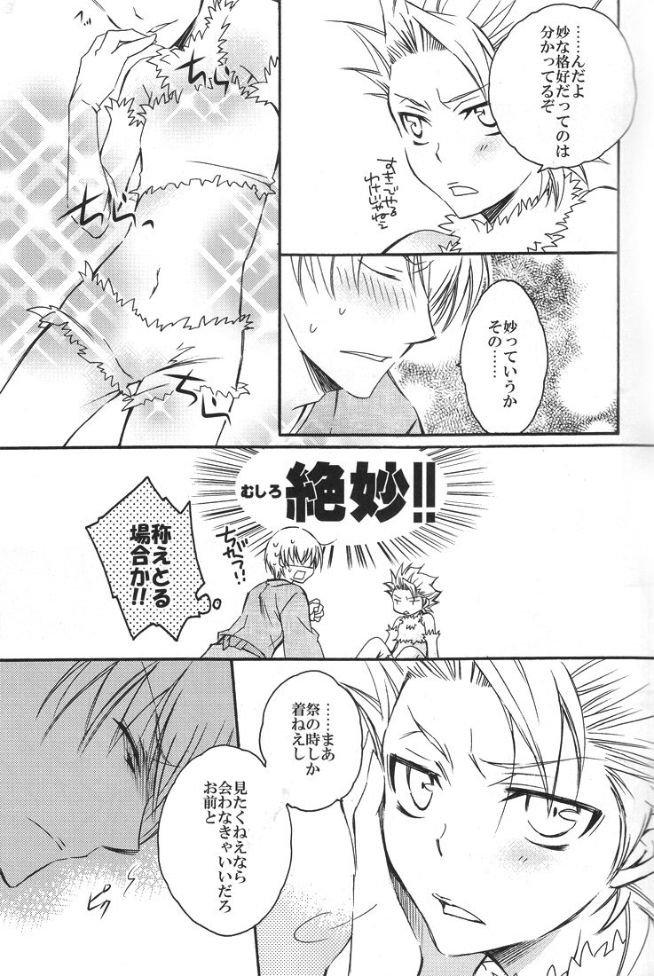 YOU 10 Hitsugaya page 10 full