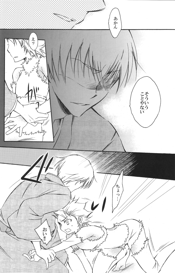 YOU 10 Hitsugaya page 11 full
