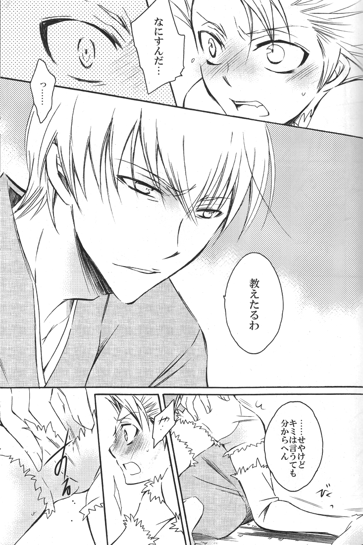 YOU 10 Hitsugaya page 12 full