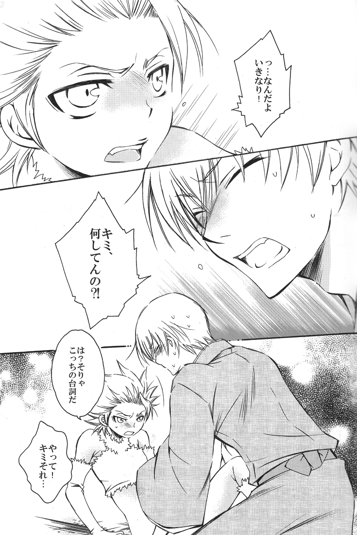 YOU 10 Hitsugaya page 8 full