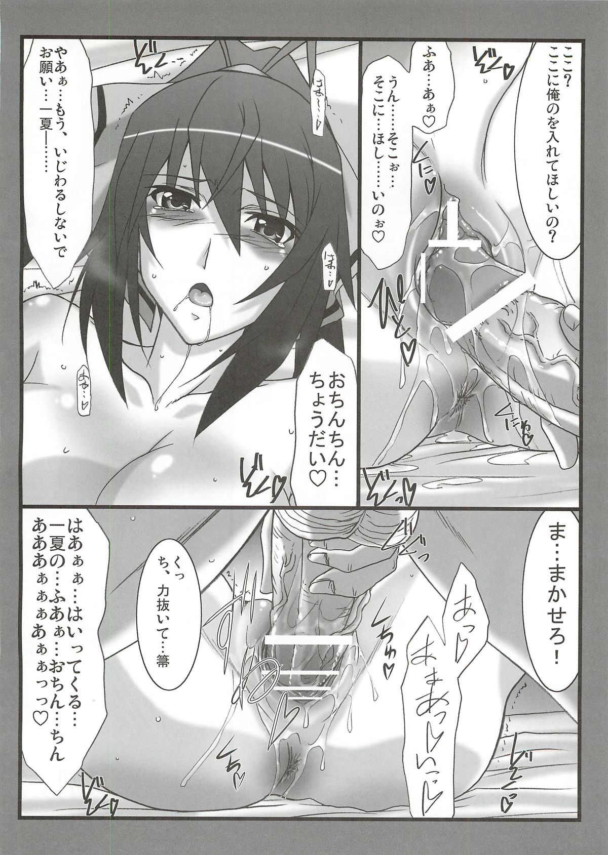 Astral Bout Ver.22 page 12 full