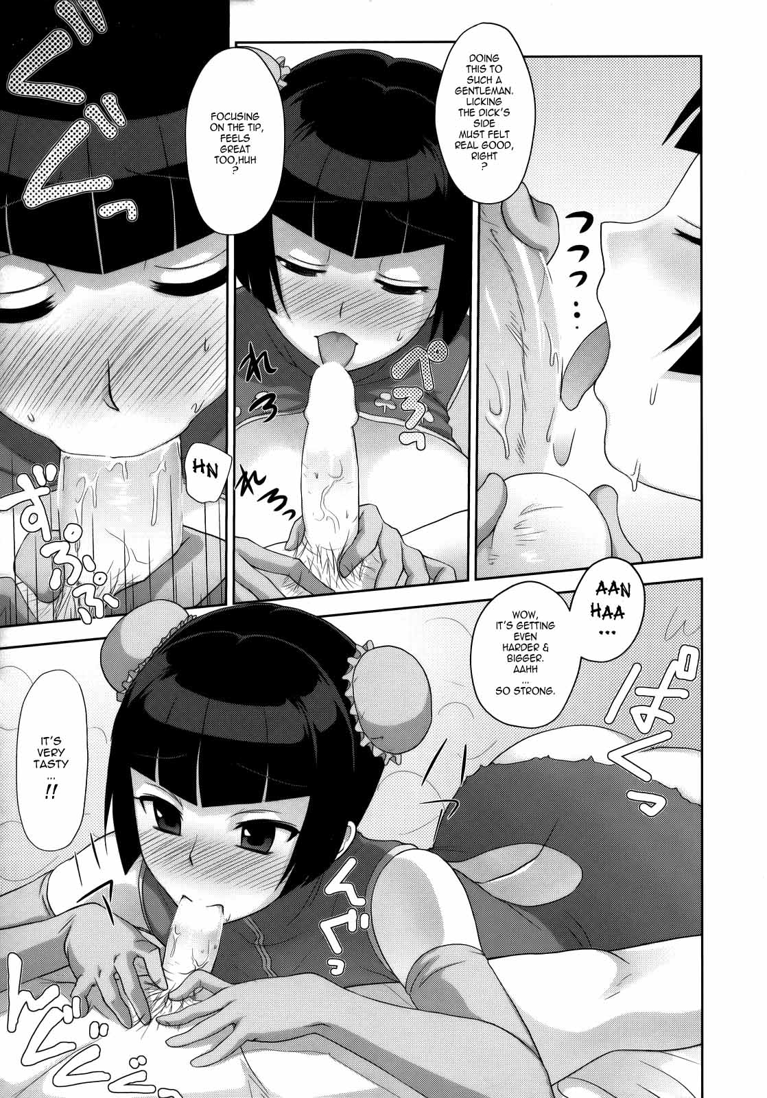 KETSU MEGATON 00 page 12 full