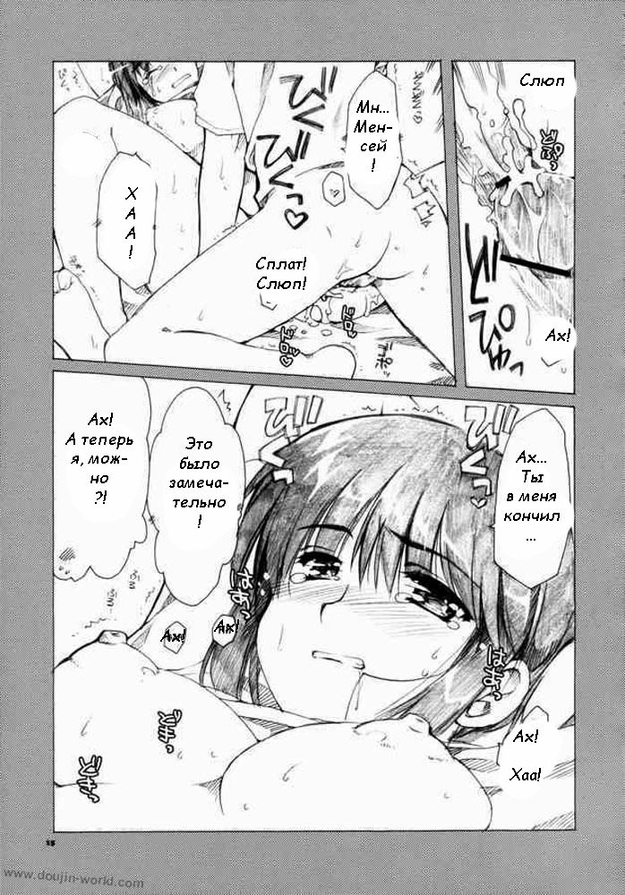 Mikoto Sensei!! page 12 full