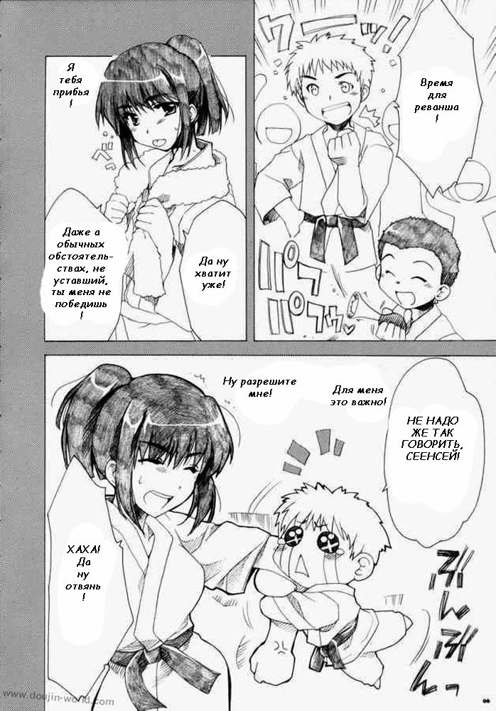 Mikoto Sensei!! page 3 full