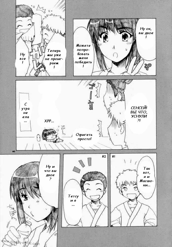 Mikoto Sensei!! page 4 full