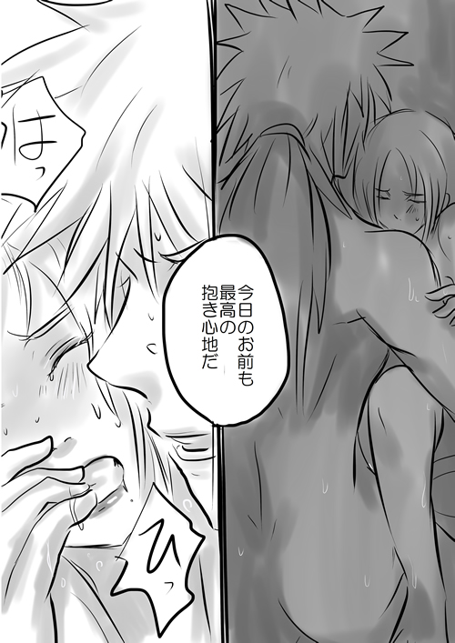 Sex suru dake no Manga! page 12 full