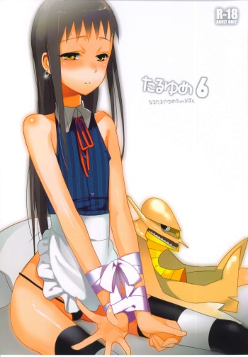(Futaket 6) [abgrund (udk)] Taru Yume 6 (Narutaru) cover