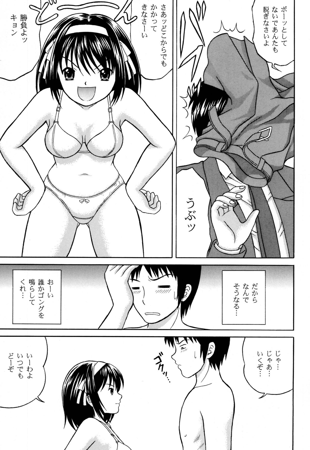 Revelation H Volume:1 page 5 full