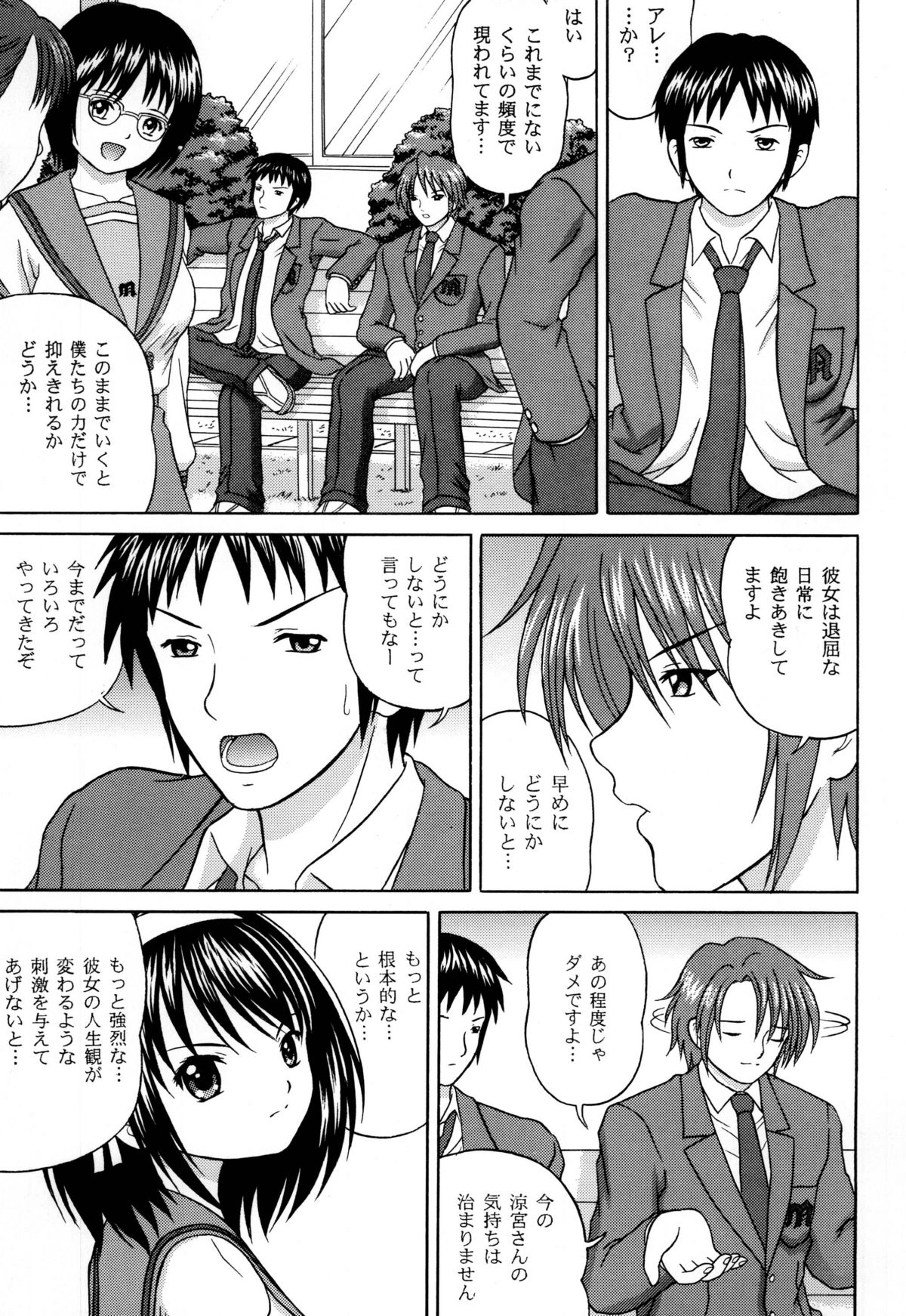 Revelation H Volume:1 page 9 full