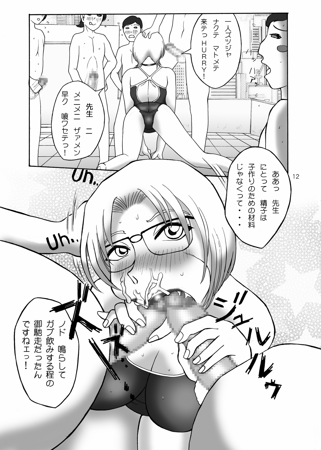 Torottoro MILK Otokonoko Aji page 11 full