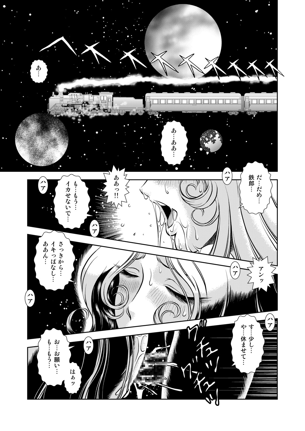 Maetel Story 9 page 3 full