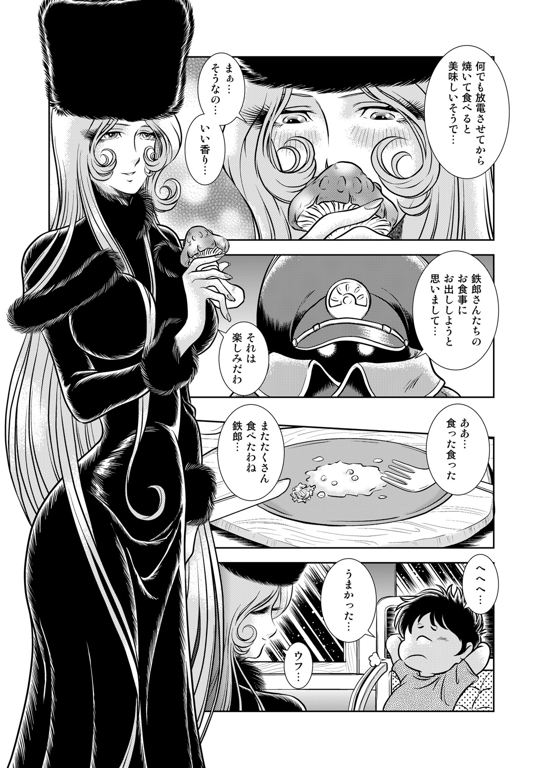 Maetel Story 9 page 7 full