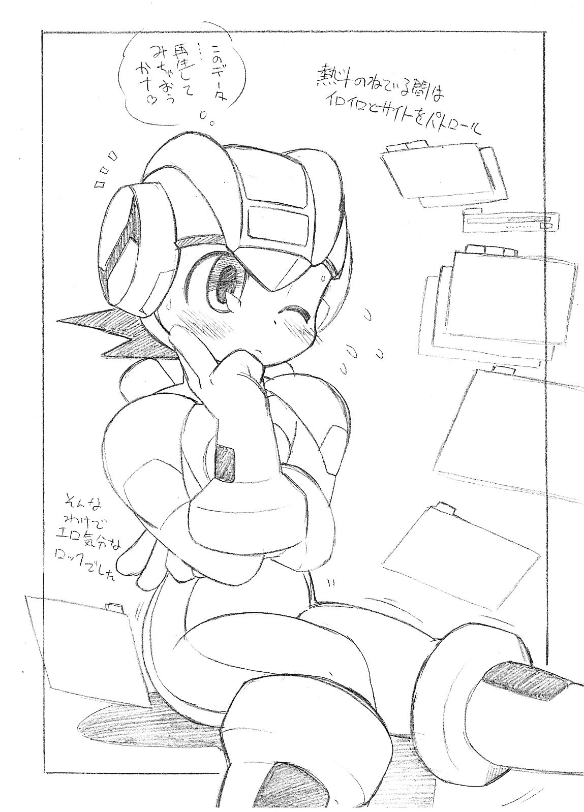 Mudai page 2 full