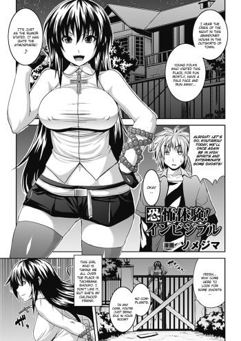 [Somejima] Kyoufu Taiken! Invisible | Experience Fear! Invisible (Comic Unreal Chounouryoku de Yaritai Houdai Vol.1) [English] [CGRascal] [Digital] cover