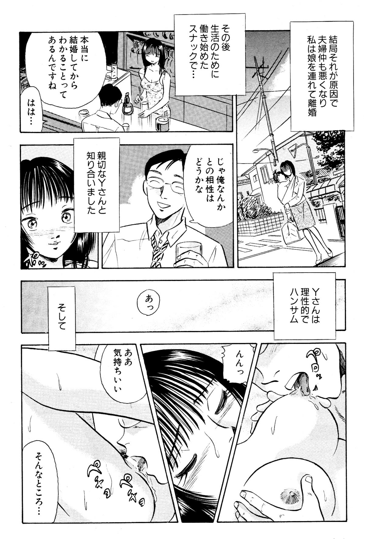 Kikaku Joyuu to Yobareru Hitoduma-tachi - AV Shutsuen ga Daini no Jinsei page 11 full
