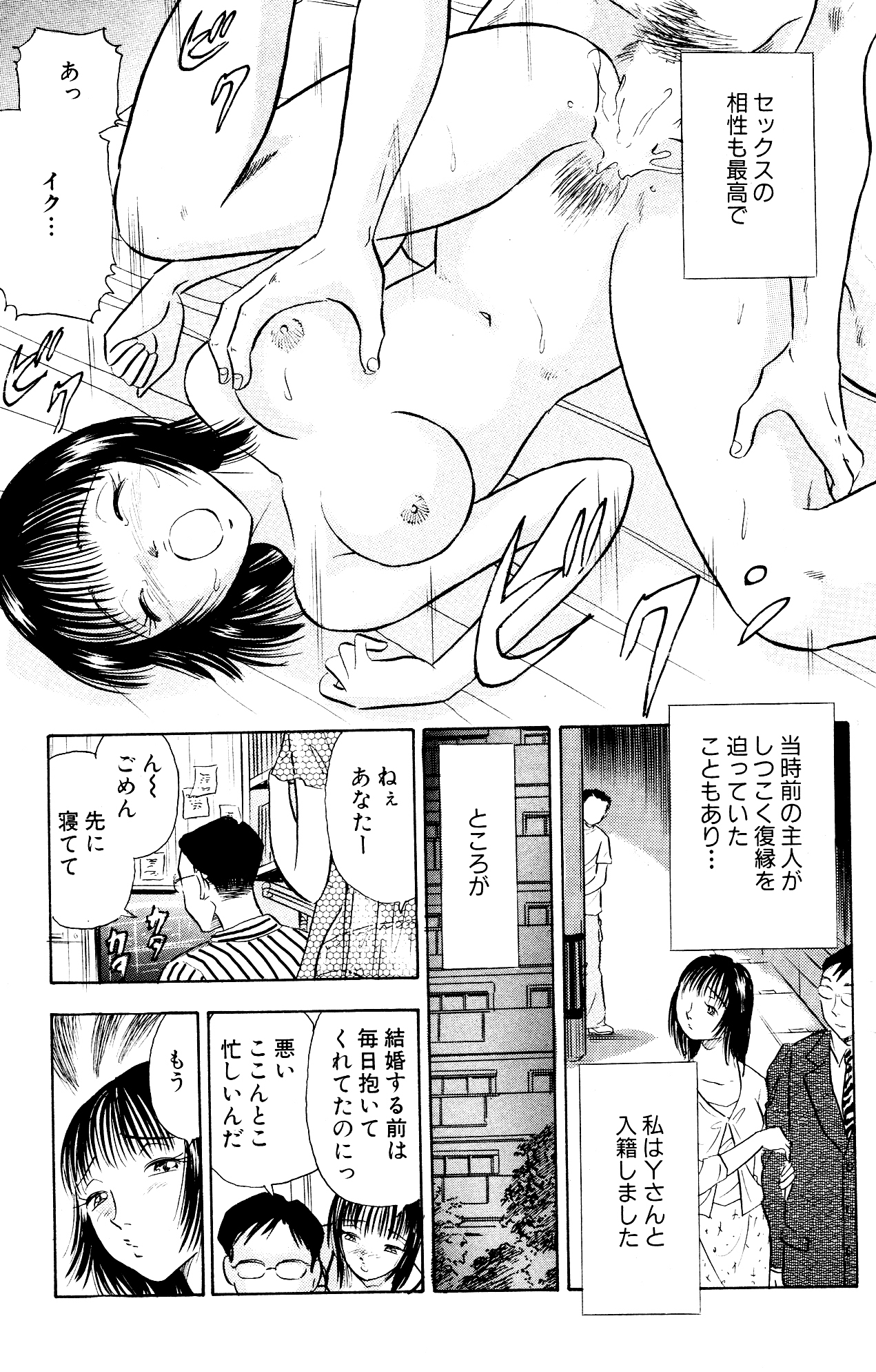 Kikaku Joyuu to Yobareru Hitoduma-tachi - AV Shutsuen ga Daini no Jinsei page 12 full