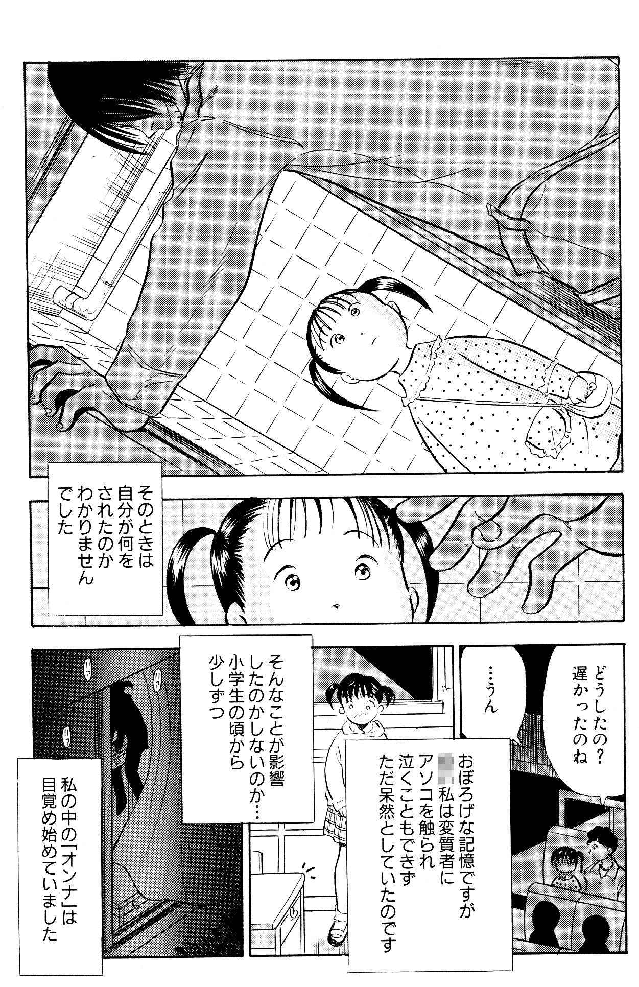 Kikaku Joyuu to Yobareru Hitoduma-tachi - AV Shutsuen ga Daini no Jinsei page 6 full