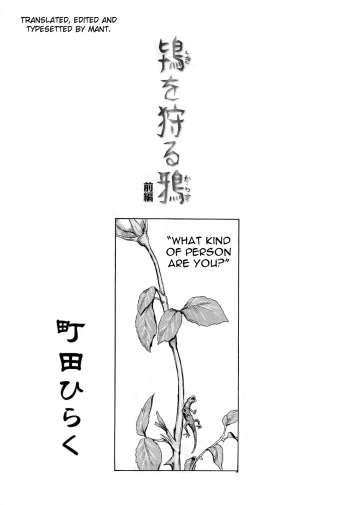 [Machida Hiraku] Toki o Karu Karasu Zenpen | What Kind Of Person Are You? (COMIC LO 2011-02) [English] [Mant] cover