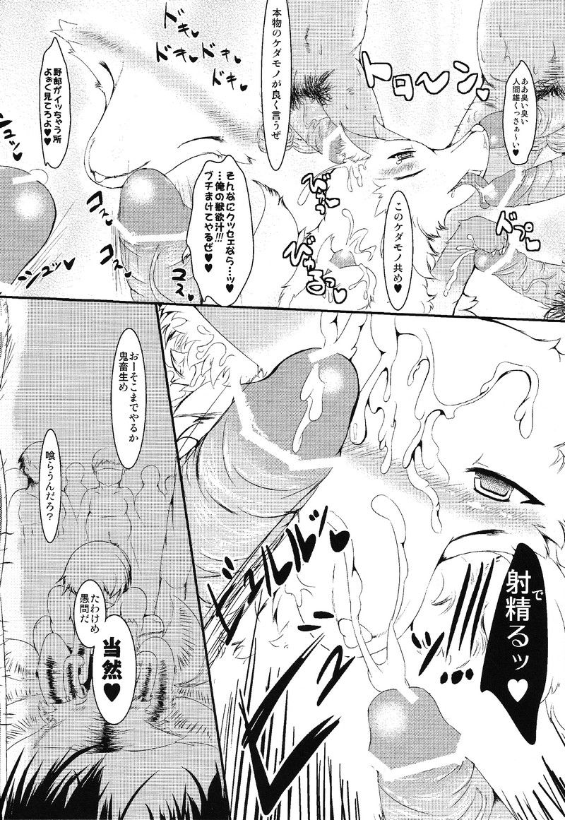 Shiki Nashi Youyouko page 8 full