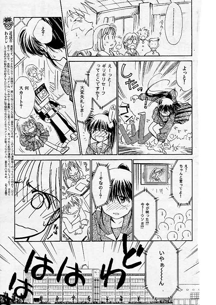 Yuo☆Scramble page 11 full