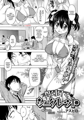 [Asuhiro] Mitsukete Secret (COMIC Megastore 2012-11) [English] =O3S= cover