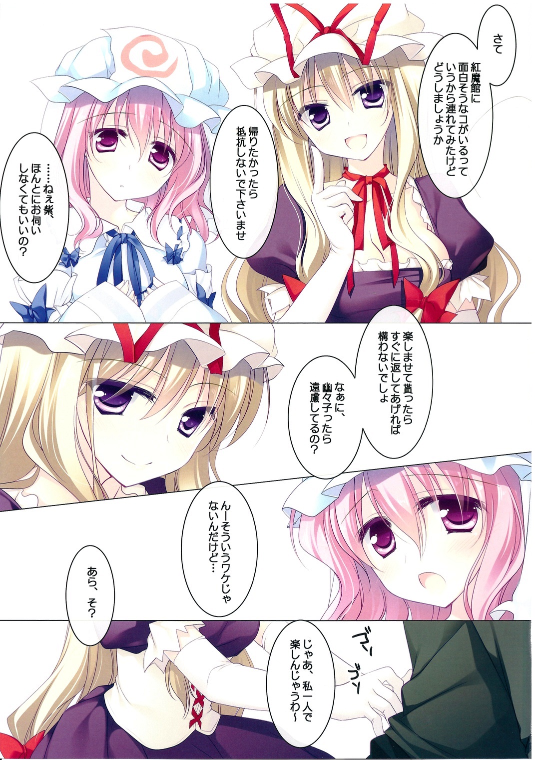 MERRY MERRY PH page 4 full