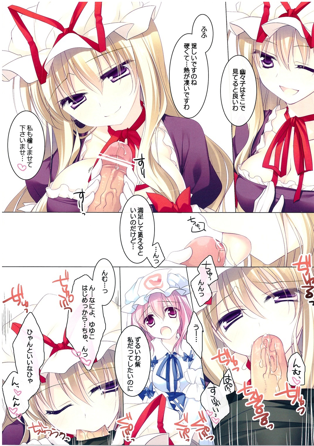 MERRY MERRY PH page 5 full
