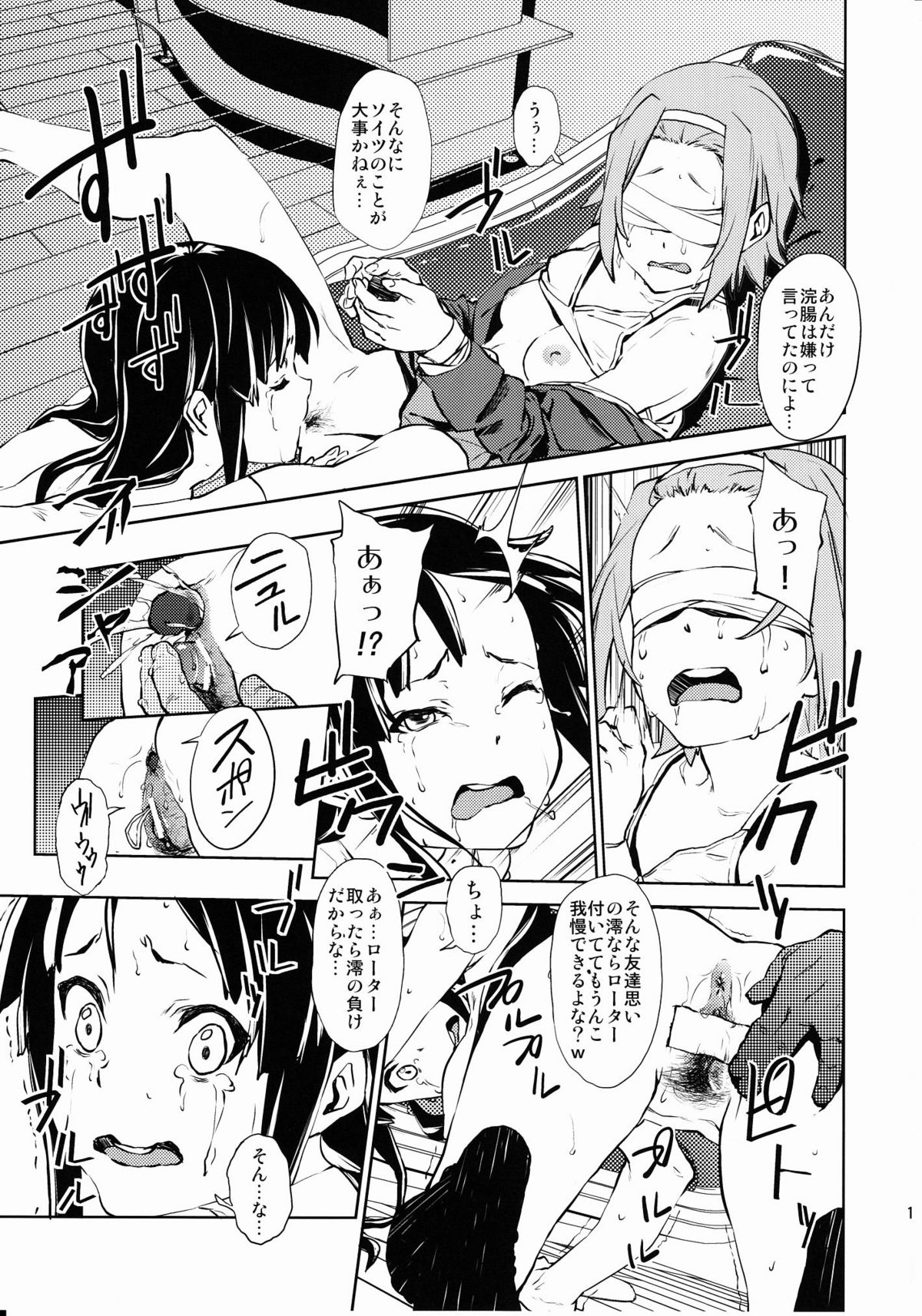 LOVELESS -a count of drei- page 12 full