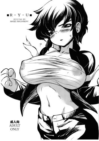 (COMIC1☆6) [MAGIC MACHINERY (RT.)] R.Y.U (Urusei Yatsura) [English] [Chocolate] cover