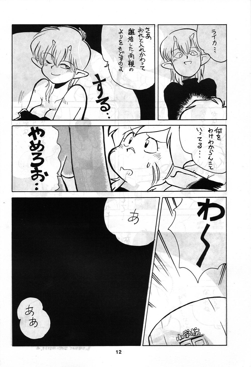 SAMPLE Vol. 4 page 11 full