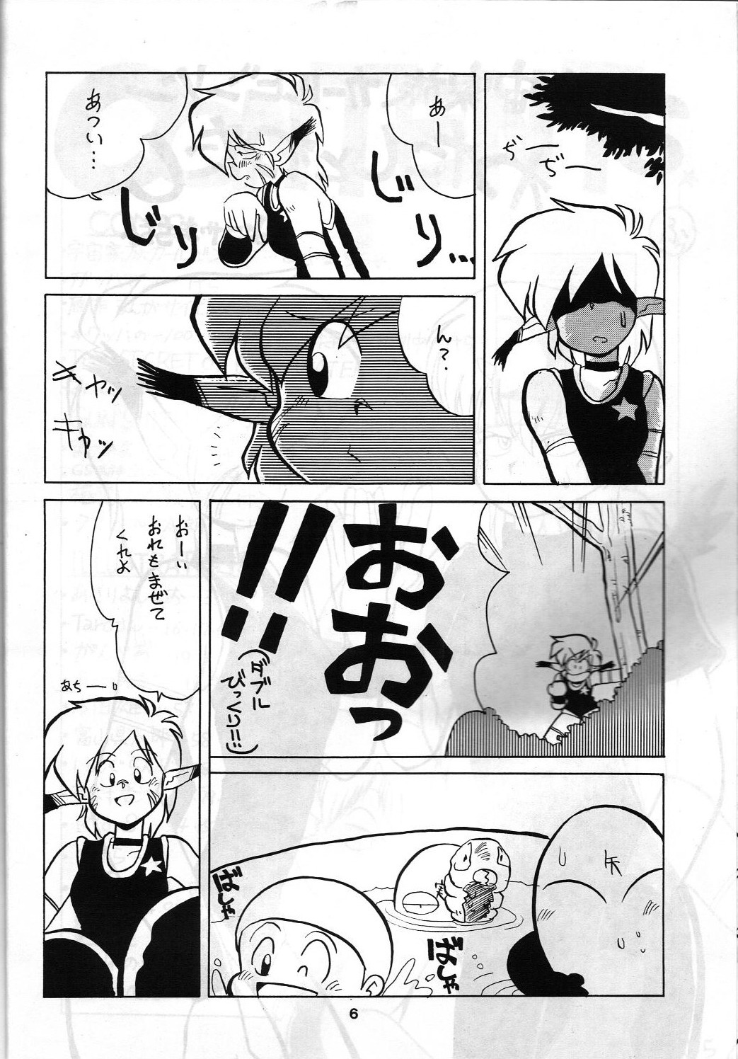 SAMPLE Vol. 4 page 5 full