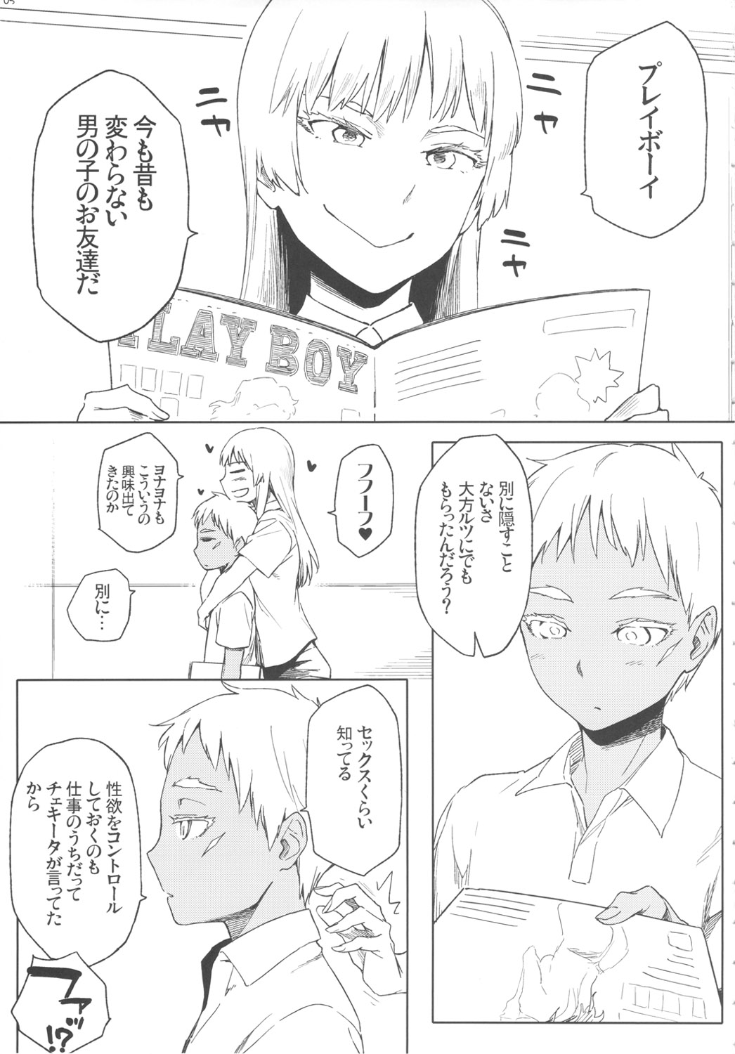 Fufufuufu Fuufufu page 4 full