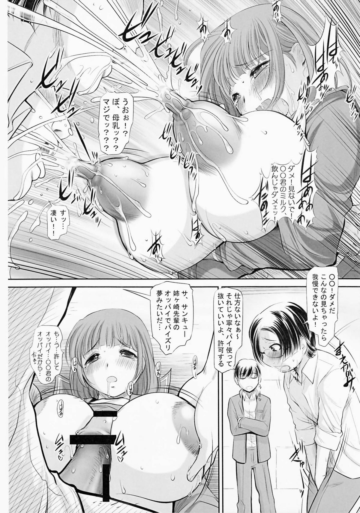 nenene5 page 12 full
