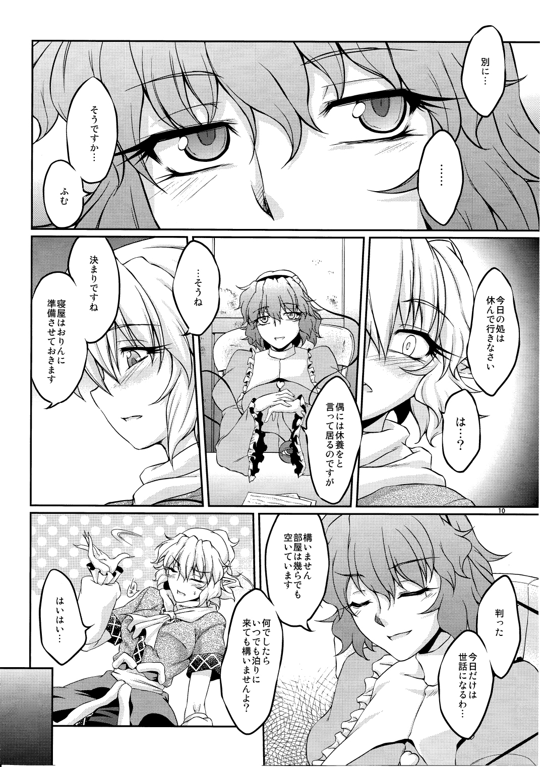 Hashihime Shinshoku -Ni- page 9 full