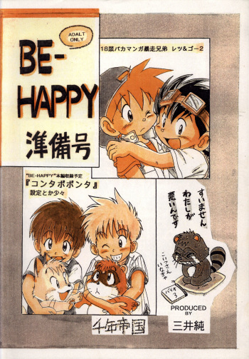 (C57) [Sennen Teikoku (Mitsui Jun)] BE-HAPPY Junbigou (Bakusou Kyoudai Lets & Go!!) cover