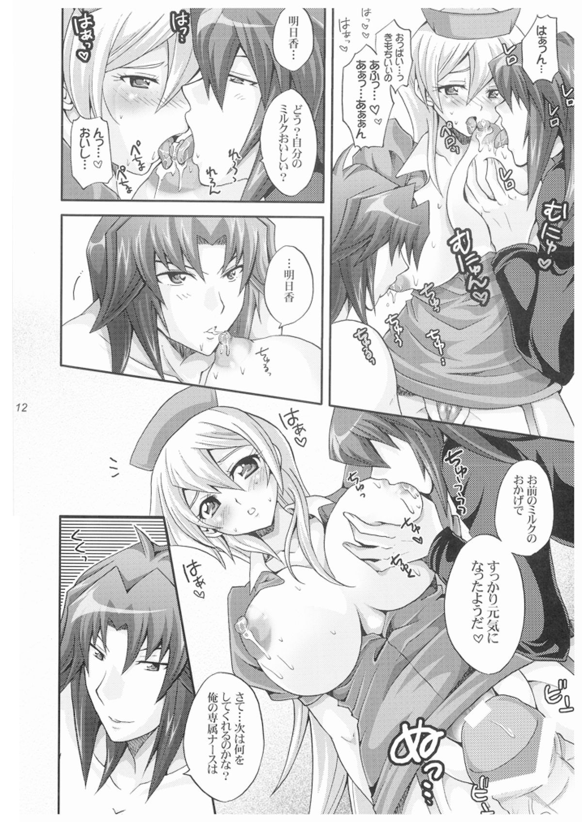 TRIPLE PARTY!! page 11 full