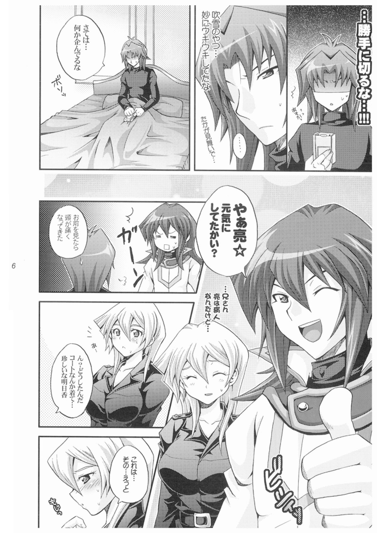 TRIPLE PARTY!! page 5 full