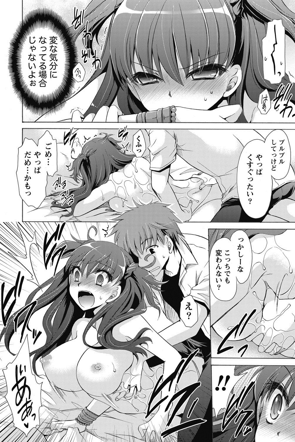 Namaiki! 2011-11 page 11 full