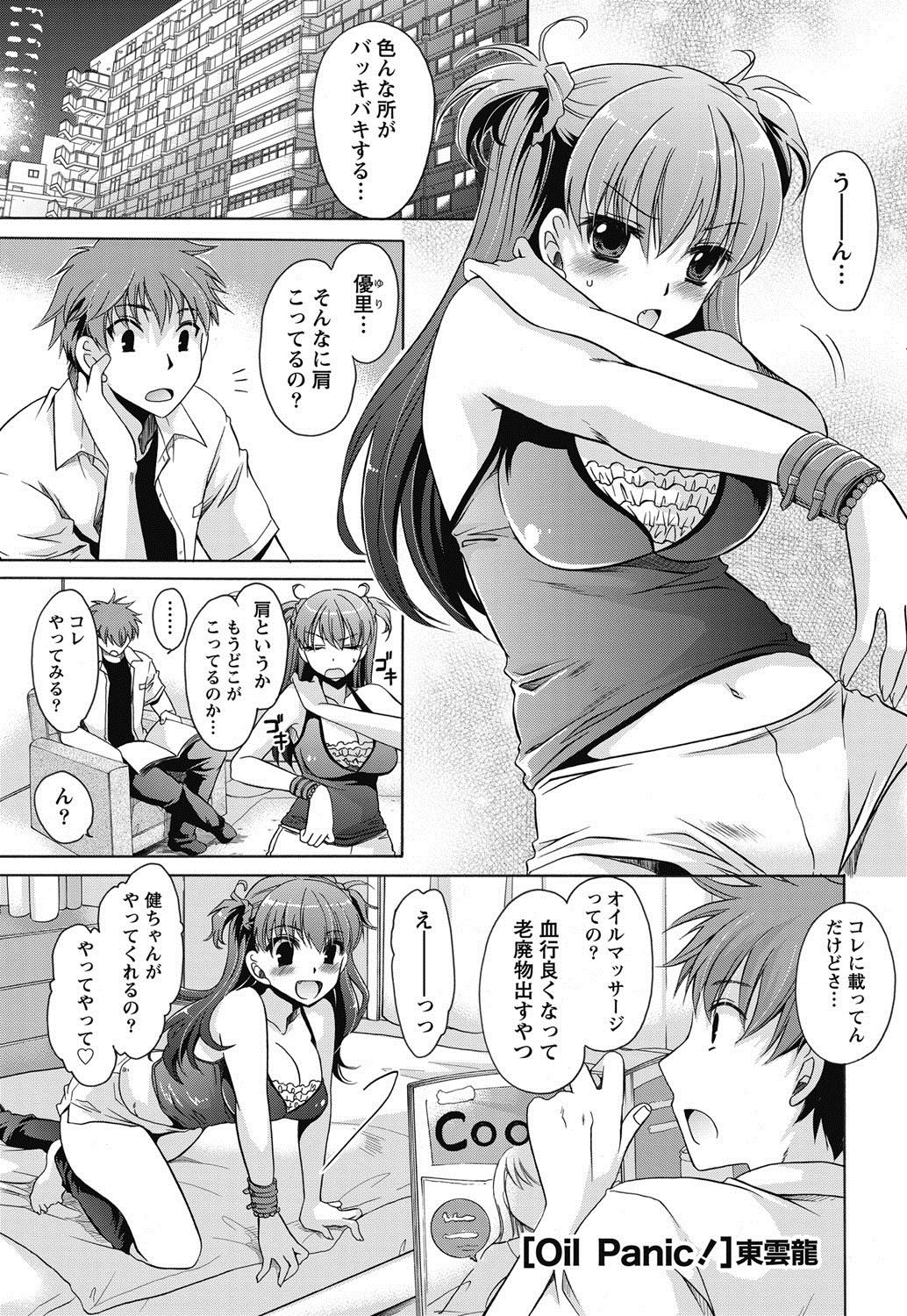 Namaiki! 2011-11 page 6 full