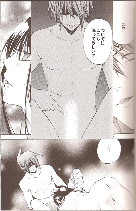 bananurse page 11 full